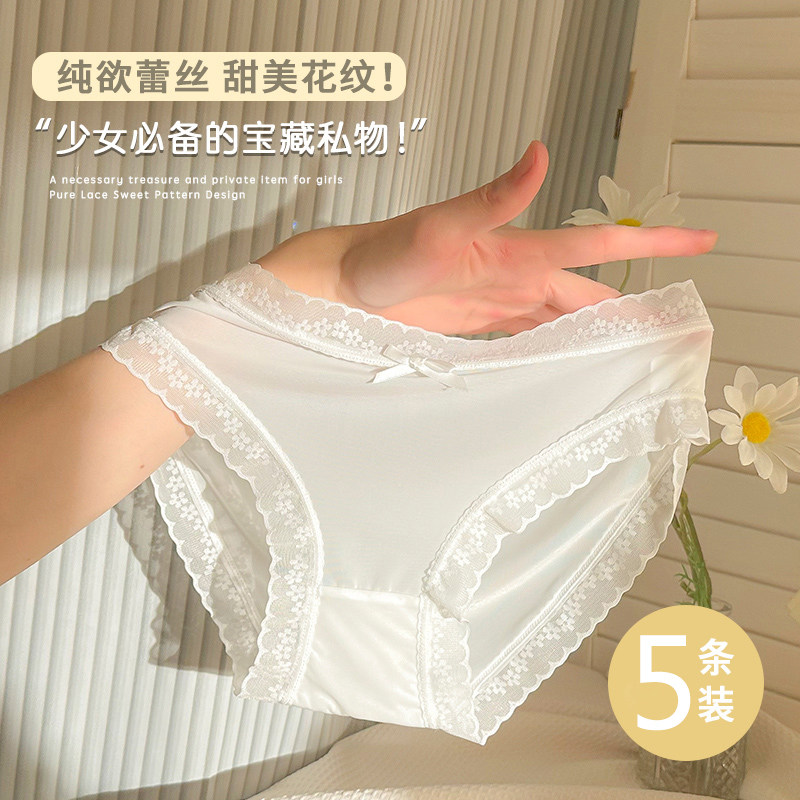 蕾丝内裤少女生纯欲性感新款短裤