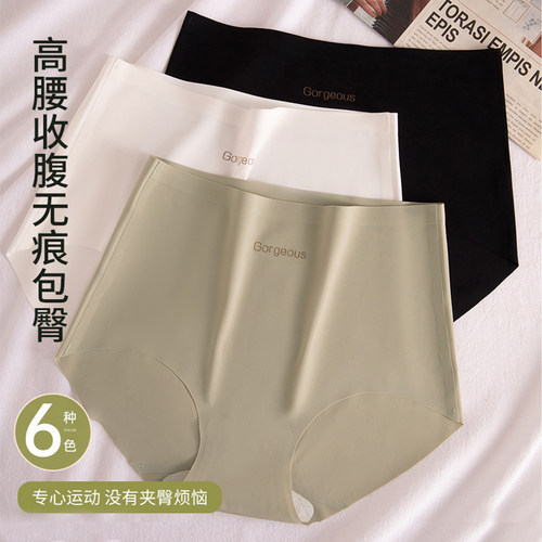 无痕高腰冰丝内裤女瑜伽专用抗菌