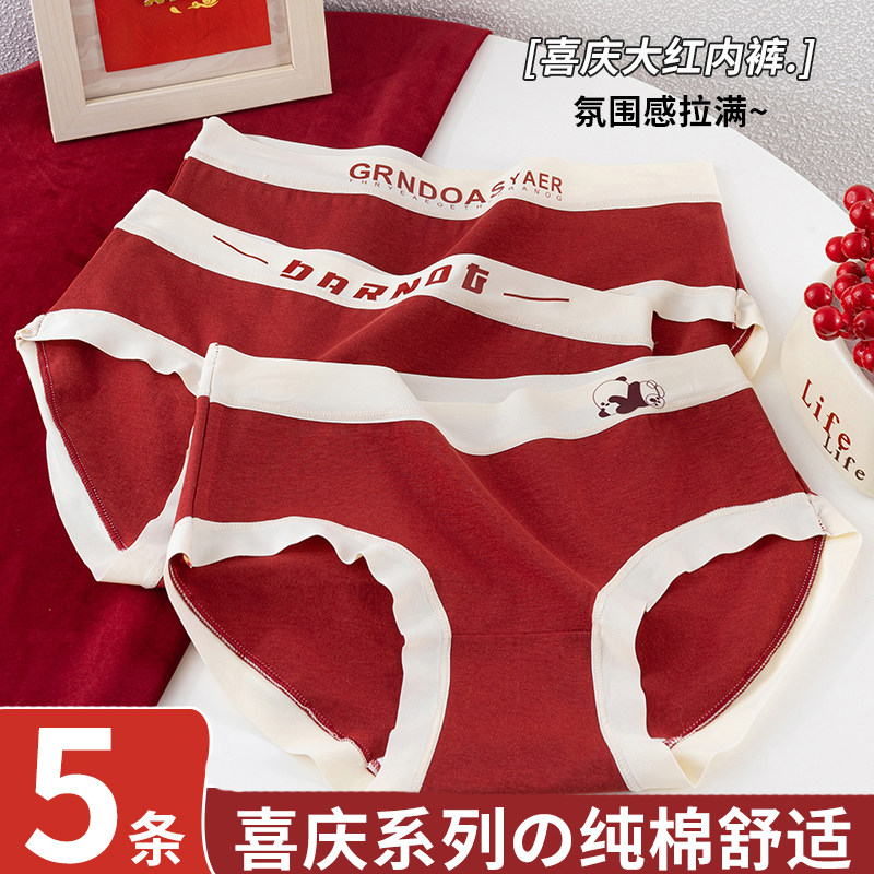 本命年内裤女马年大红色新年纯棉全棉抗菌少女生2026新款中腰短裤,女士内衣/男士内衣/家居服,女三角裤,淘宝优惠券,粉丝福利购,淘宝优惠卷
