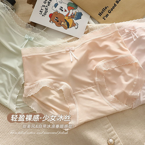 冰丝内裤女士中腰薄透气新款少女
