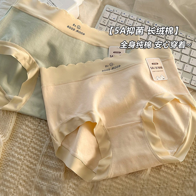 【奶霜糯感】纯棉内裤女5A长绒绵100%抗菌中腰透气无痕少女三角裤,女士内衣/男士内衣/家居服,女三角裤,淘宝优惠券,粉丝福利购,淘宝优惠卷