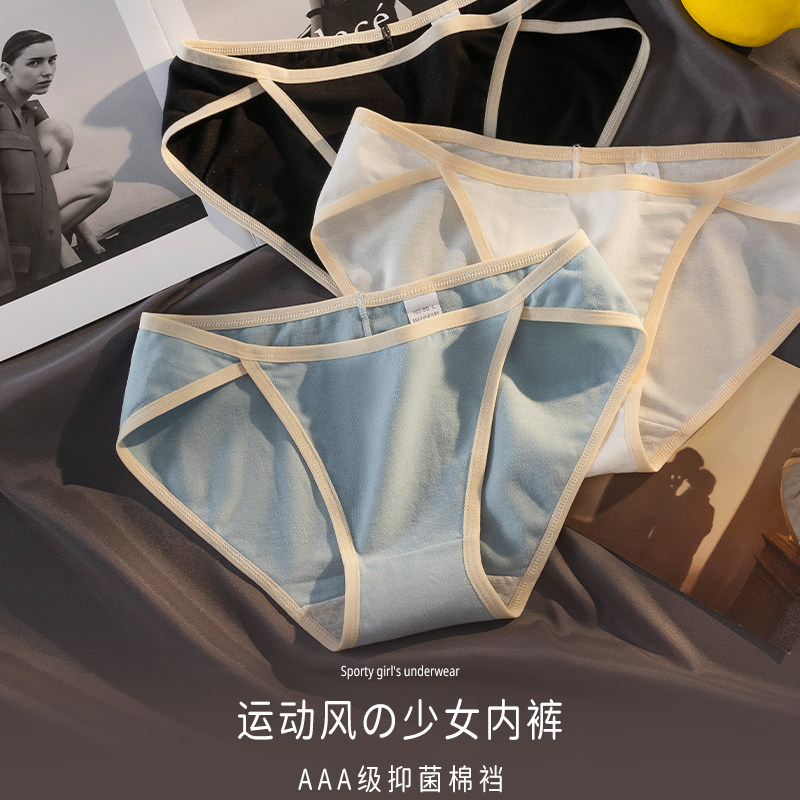 【映像蓝调】纯棉内裤女高开叉运动风100%全棉裆抗菌女士三角短裤,女士内衣/男士内衣/家居服,女三角裤,淘宝优惠券,粉丝福利购,淘宝优惠卷
