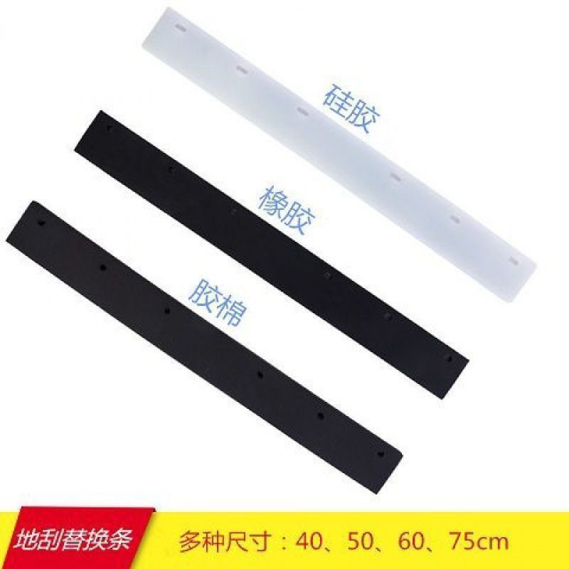 刮水器地刮地面推刮水器刮条地板刮胶条替换胶皮硅胶橡胶胶棉海绵
