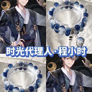 时光代理人手链diy同款印象手链小众气质高级感国风串珠