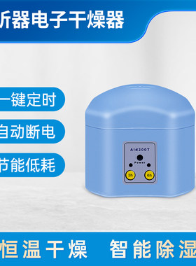 助听器电子护理宝干燥除湿保养