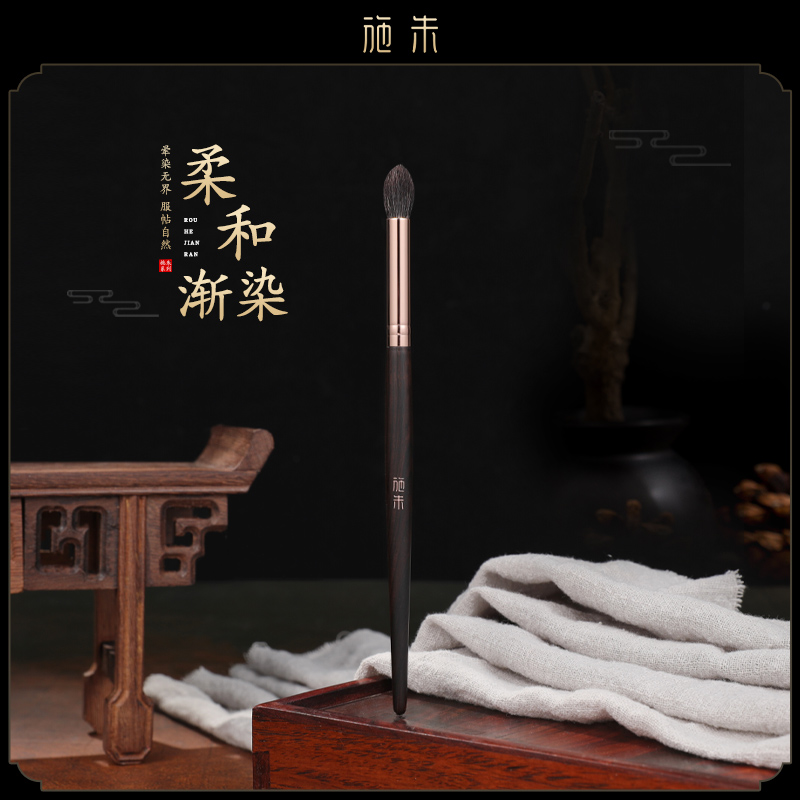 施朱S11火苗晕染刷动物毛