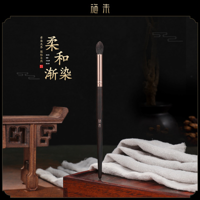 施朱S11火苗晕染刷动物毛
