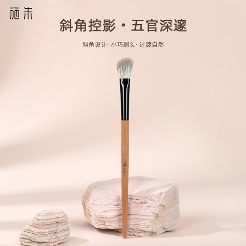 施朱鹿鸣L11雪狐毛羊毛小号修容刷脸部阴影刷腮红刷动物毛化妆刷