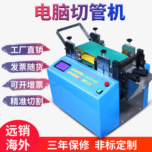 波纹管硅胶管切管机乳胶管热缩管PVC管裁切机 保温管发泡管横切机