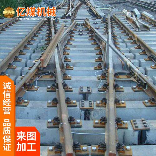 单开道岔价格合理 单开道岔适用范围 单开道岔技术参数