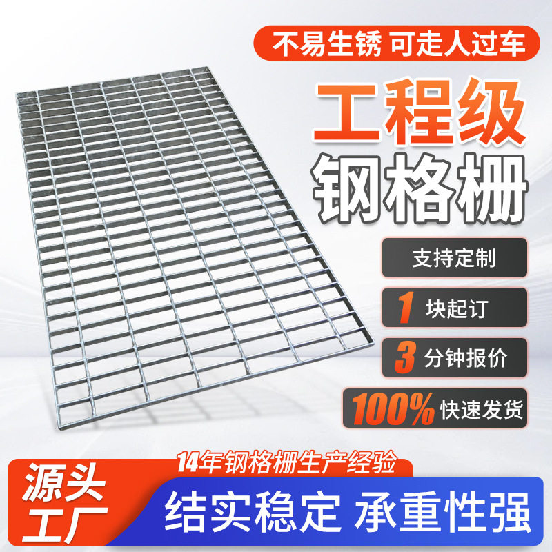 热镀锌钢格板排水沟格栅盖板平台防滑楼梯踏步板304不锈钢网格板,基础建材,排水沟槽/盖板,淘宝优惠券,粉丝福利购,淘宝优惠卷