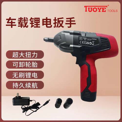 TUOYE+拓野400Nm锂电扳手扭力调节车载电动扳手汽车轮胎套筒扳手