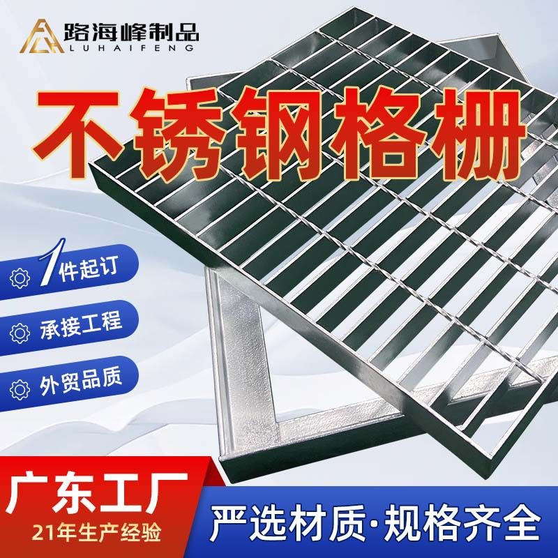 304不锈钢排水格栅 201雨水篦子沟盖板格栅板踏步 钢格栅水沟盖板,基础建材,排水沟槽/盖板,淘宝优惠券,粉丝福利购,淘宝优惠卷