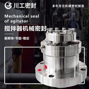容器双端面机械密封搅拌冲洗搅拌 60S1D1505290006B61 机封 HMJBQ