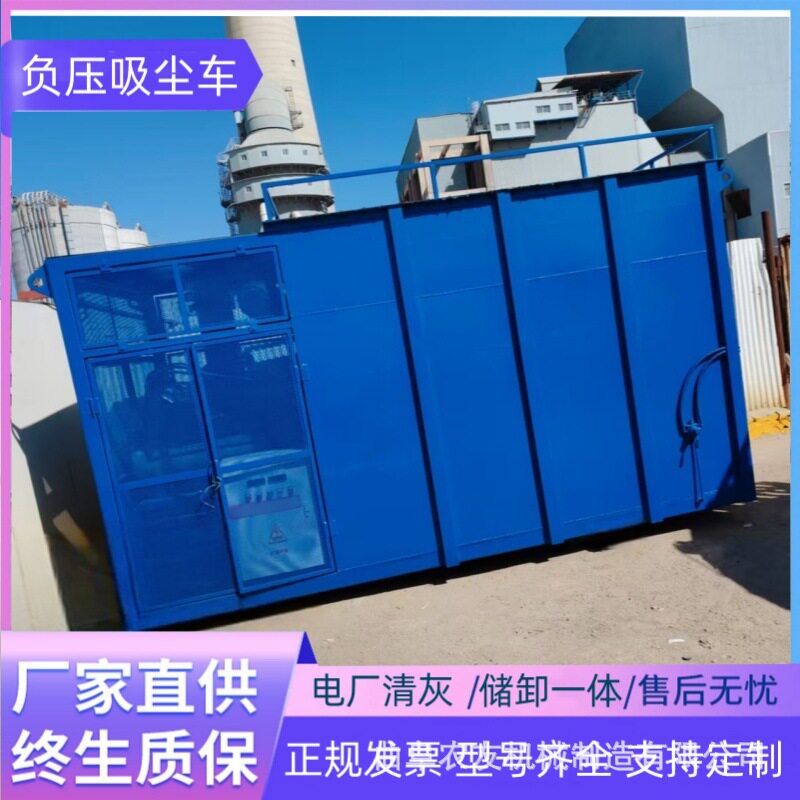 电厂检修清灰机脱硫剂粉煤灰装车气力输送机钢板仓清库吸灰机