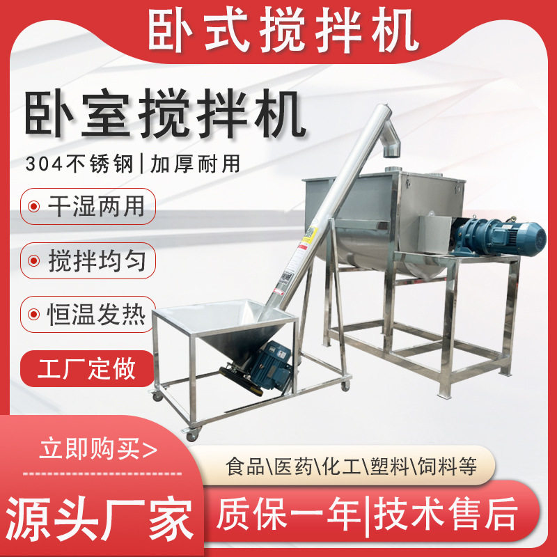 粉体卧式加热混合机腻子粉不锈钢1-5吨卧式搅拌机尿素化工拌料机,农机/农具/农膜,种子包衣机/搅拌机,淘宝优惠券,粉丝福利购,淘宝优惠卷