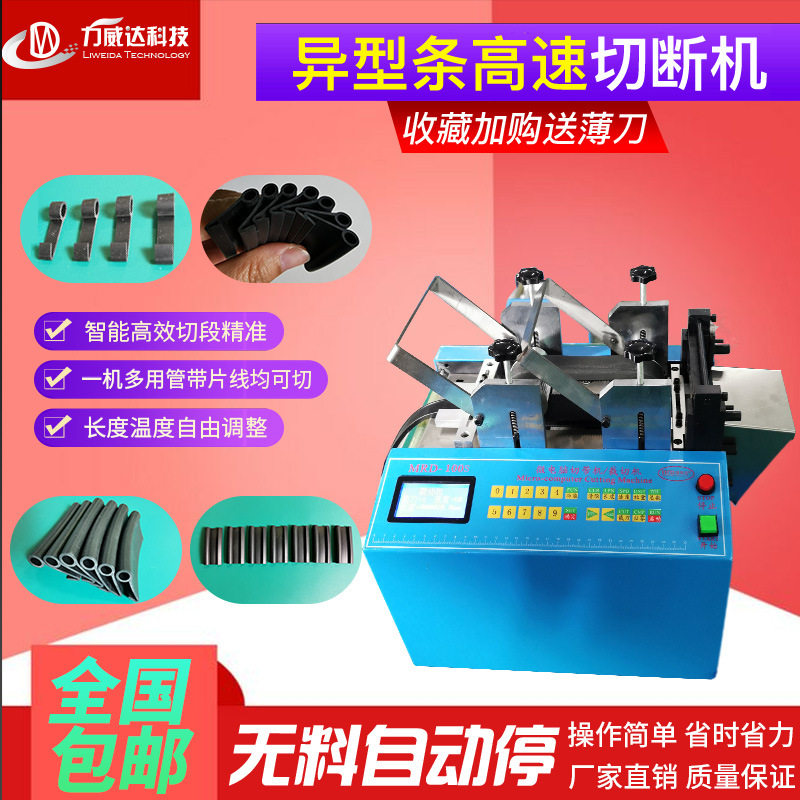 厚胶条切断机全自动u形条裁剪机密封条封装条裁切机橡胶条剪切机