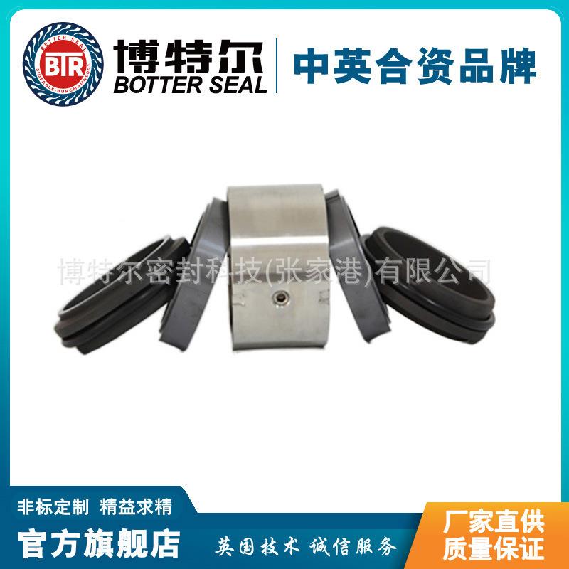 M74D-120机械密封 M74D机械密封 双端面机械密封 平衡型机械密封