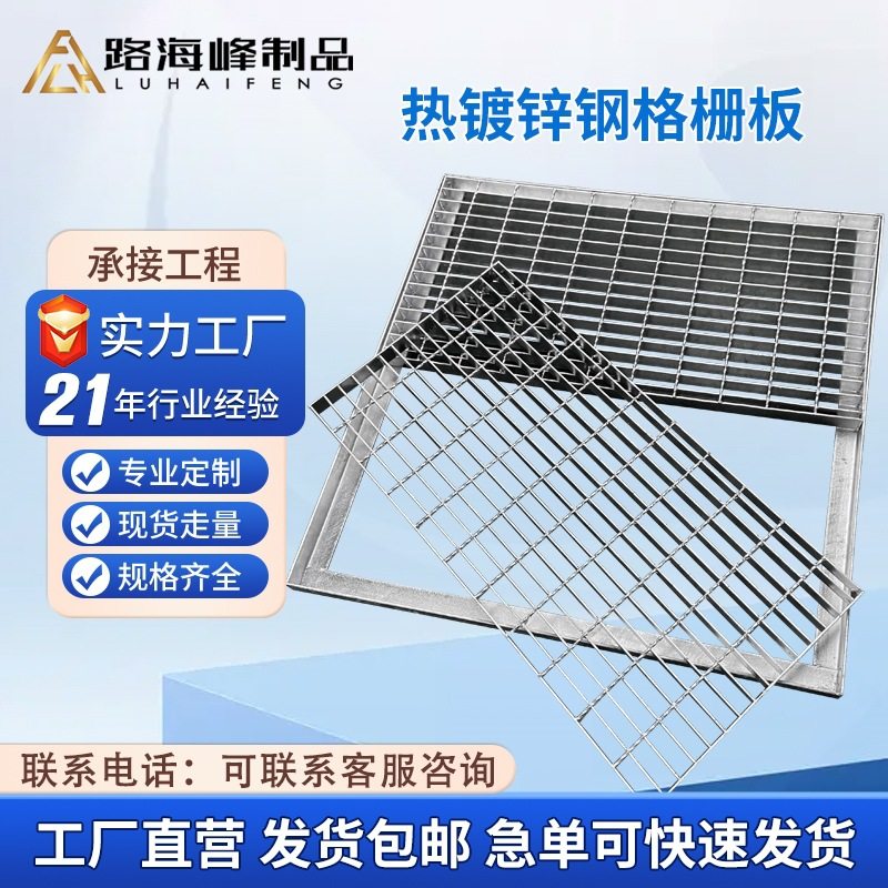 压焊镀锌碳钢格栅板马道平台防滑重型钢格栅踏步板不锈钢防盗格栅,基础建材,排水沟槽/盖板,淘宝优惠券,粉丝福利购,淘宝优惠卷