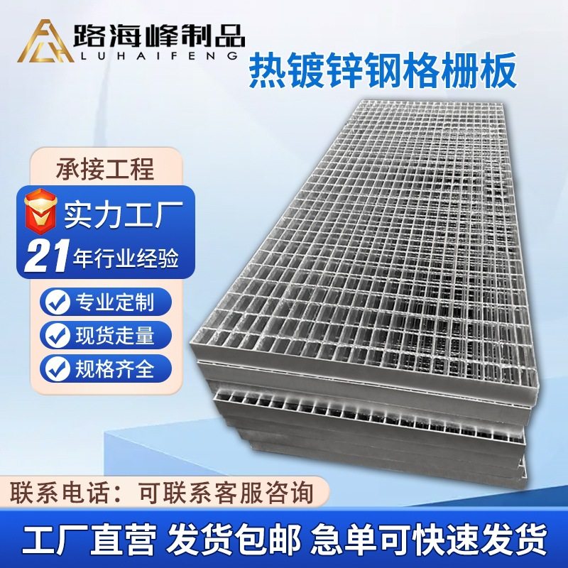 304不锈钢插接钢格栅排水沟盖板防滑异形平台镀锌互插对卡钢格板,基础建材,排水沟槽/盖板,淘宝优惠券,粉丝福利购,淘宝优惠卷