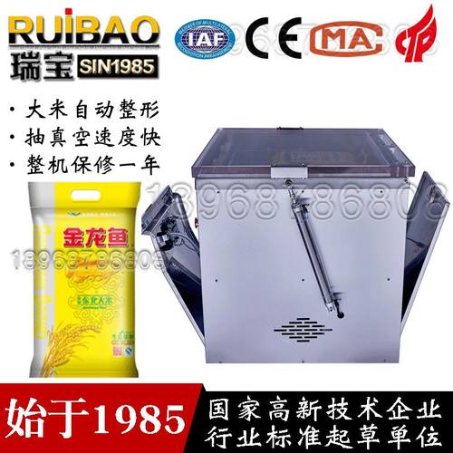 DZ-700KH型大米多面整形5-10公斤真空包装机 颗粒花生整形包装机