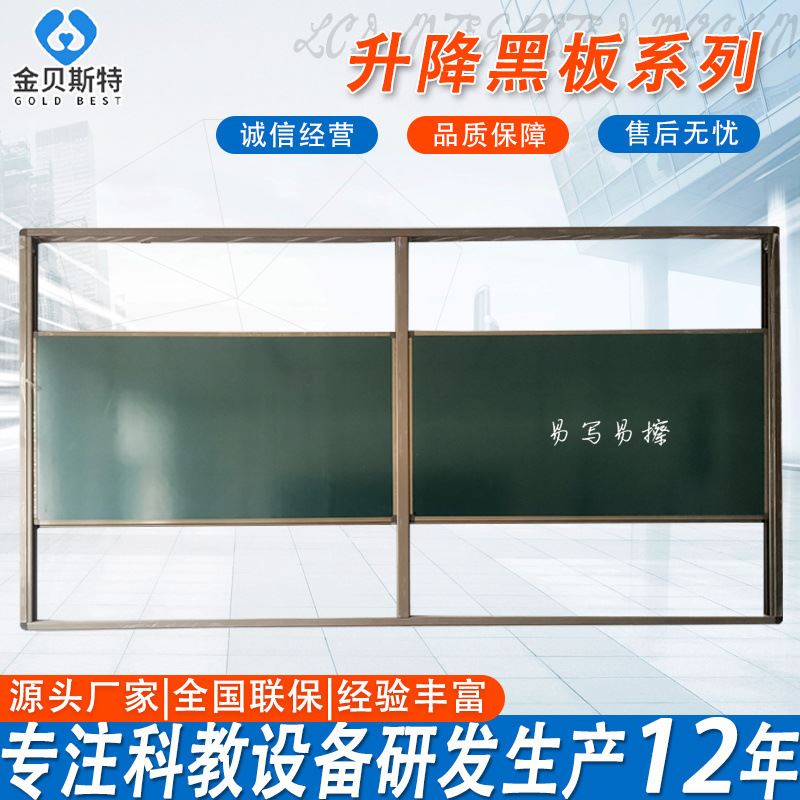 大学多媒体阶梯教室上下推拉升降磁性黑板挂式组合大号可升降绿板