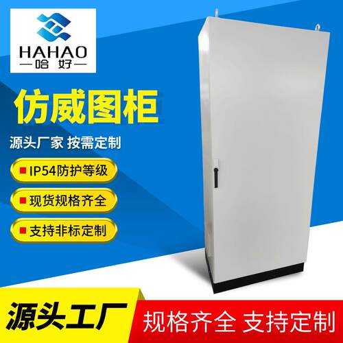 常熟供应柜控制柜e五折配电柜九折型材柜plc布线柜工控柜