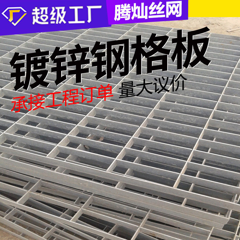 钢格板厂家定制异形钢格板不锈钢踏步板镀锌钢格栅排水沟格栅板,基础建材,排水沟槽/盖板,淘宝优惠券,粉丝福利购,淘宝优惠卷