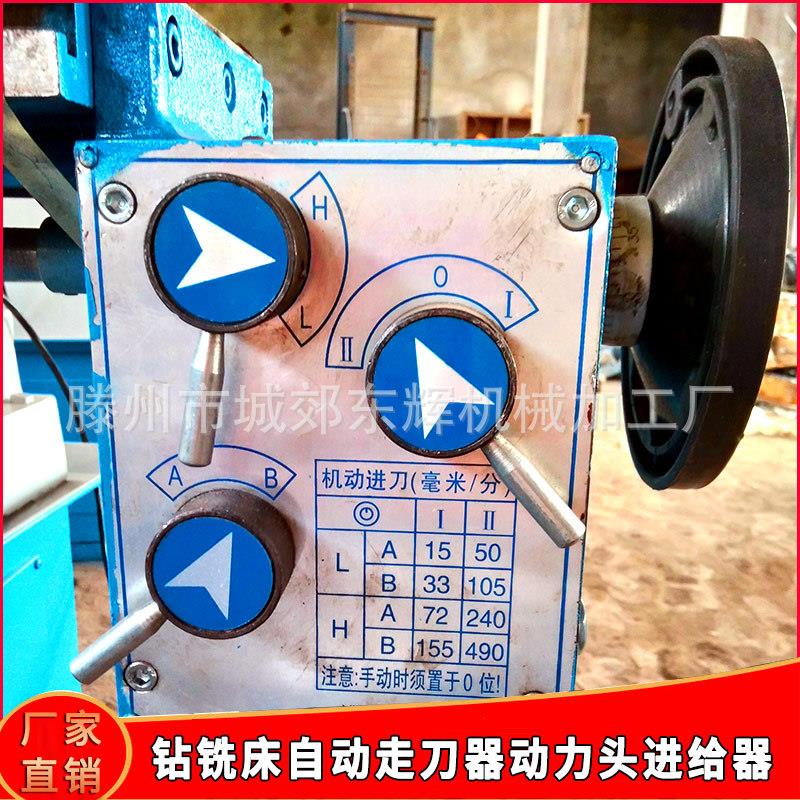 厂家直销自动走刀器钻铣床工作台进给器齿轮传动铣床配件变速机