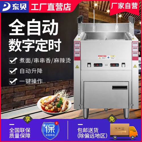 东贝全自动升降煮面炉六头智能煮面锅汤面炉汤粉炉商用电热煮面机