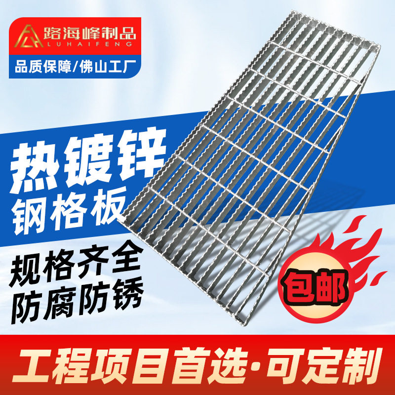 镀锌钢格栅热镀锌钢格板格栅板楼梯平台踏步板沟盖板钢盖板下水道,基础建材,排水沟槽/盖板,淘宝优惠券,粉丝福利购,淘宝优惠卷