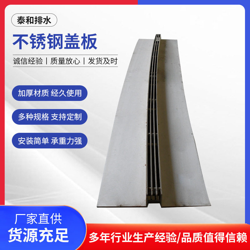 盖线性排水沟盖板缝隙式不锈钢板线性水沟盖板排水槽  厂家,基础建材,排水沟槽/盖板,淘宝优惠券,粉丝福利购,淘宝优惠卷