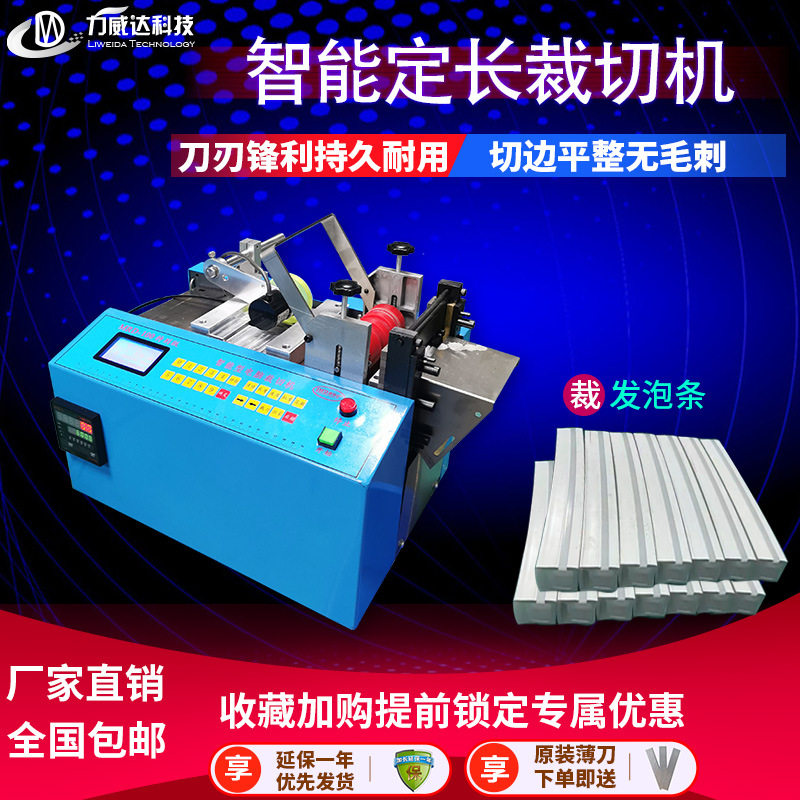 全自动发泡条切断机PVC管切管机布样切布机PE膜分切机钢丝绳裁切,机械设备,试验机,淘宝优惠券,粉丝福利购,淘宝优惠卷