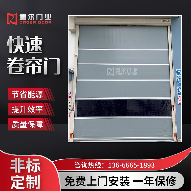 铝合金框架卷帘快速卷帘门 DEM-K300型内部门 快速软帘门制作