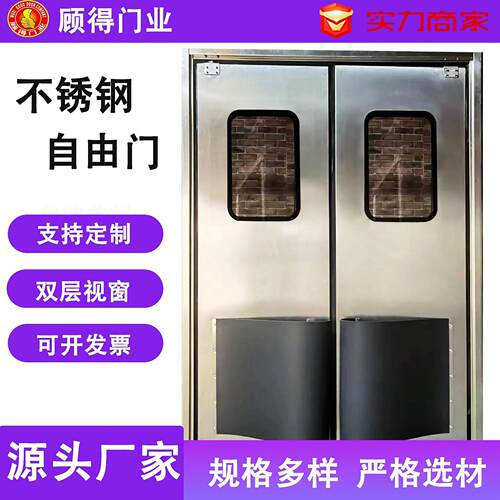 超市冷库食品净化车间专用自由门304不锈钢防撞门2024新款