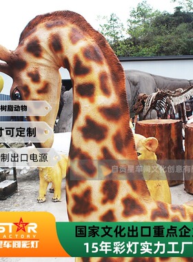 内发光树脂玻璃钢仿真动物长颈鹿动物模型户外公园景区雕塑
