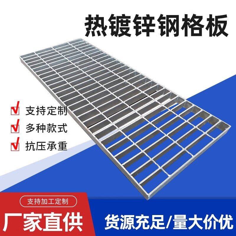 热镀锌钢格板格栅板平台水沟盖板楼梯踏步板金属防滑不锈钢钢格板,基础建材,排水沟槽/盖板,淘宝优惠券,粉丝福利购,淘宝优惠卷