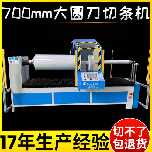 珍珠棉海绵切捆条机全自动双数控切条机斜条机自动磨刀割布条机