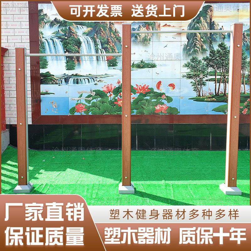 家用小区广场健身路径器材室外连体单杠户外高低单杠健身运动器材,运动/瑜伽/健身/球迷用品,健身路径,淘宝优惠券,粉丝福利购,淘宝优惠卷