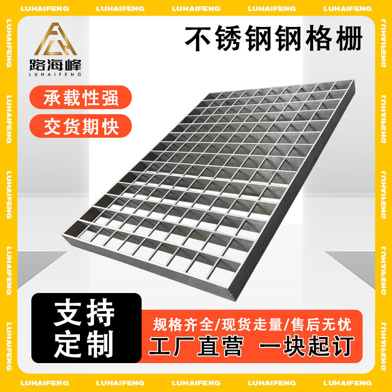 201不锈钢马道楼梯踏步板平台走道防滑304不锈钢插接钢格板沟盖板,基础建材,排水沟槽/盖板,淘宝优惠券,粉丝福利购,淘宝优惠卷