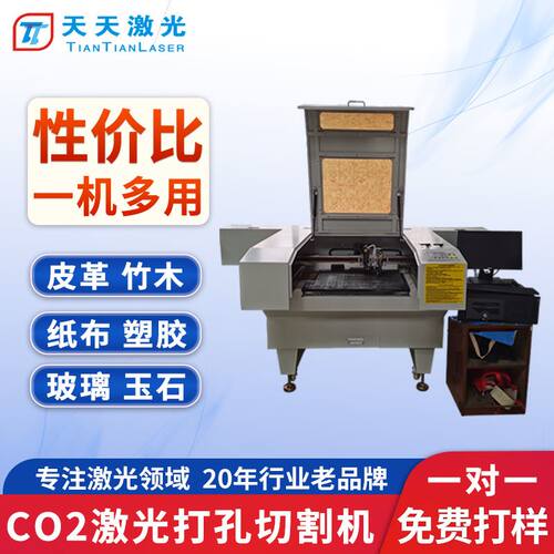 小型亚克力木板二氧化碳激光切割机布料皮革非金属CO2激光打孔机