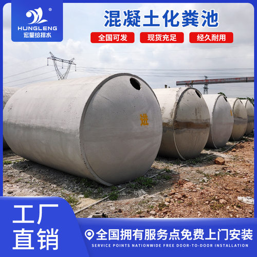 预制池污水沉淀池商砼化粪池 2-100立方整体式钢筋混凝土化粪池