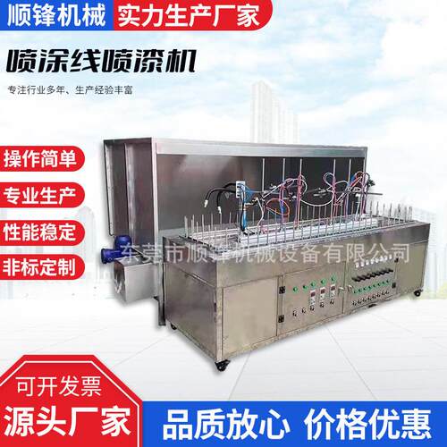 玻璃瓶喷涂线喷漆机手机外壳喷油机在线往复机单双轴自动喷漆线