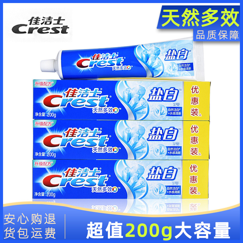 佳洁士盐白牙膏去牙渍去渍口气清新家用洁白固齿薄荷香型200g