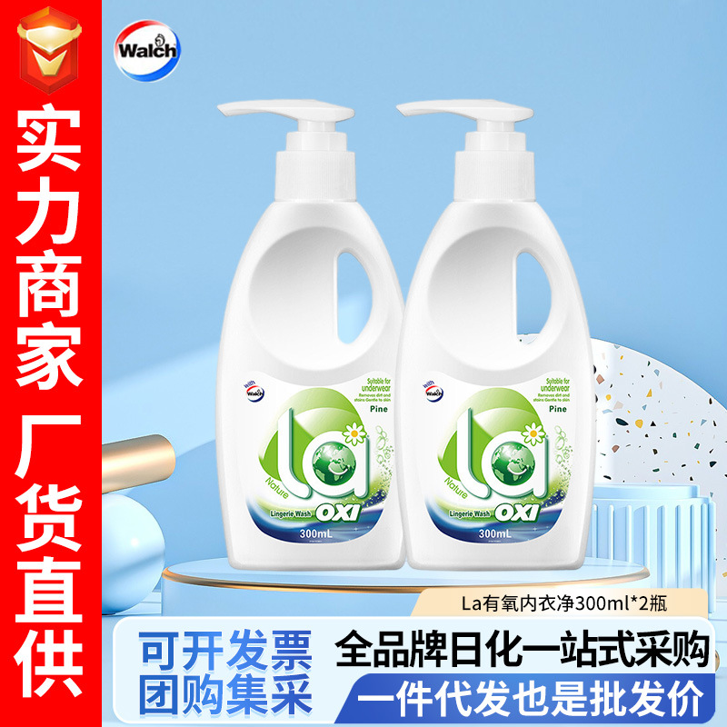 威露士内衣净300ml*2瓶La内裤手洗洗衣液净除菌洁净去渍内衣专用