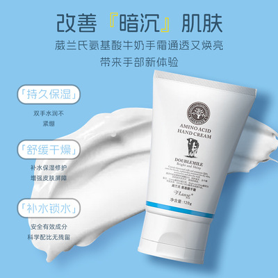 葳兰氏vlanse120g氨基酸护手霜呵护双手保湿滋润肌肤易吸收