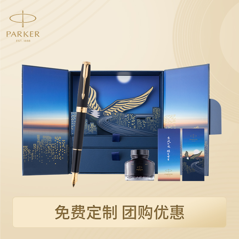 派克钢笔卓尔系列以梦为马礼盒装
