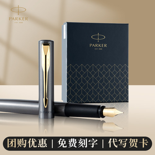 派克钢笔男官方旗舰店威雅墨水笔