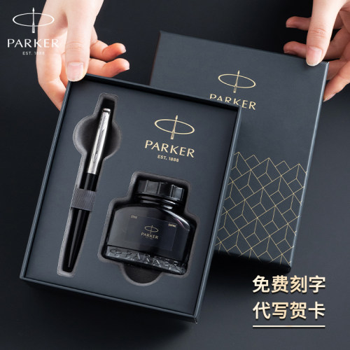 派克钢笔礼盒乔特系列官方正品