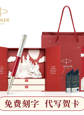 【情人节礼物】PARKER/派克钢笔威雅高颜值墨水笔送人礼品高档精致结婚伴手礼送老师教师节礼物免费刻字